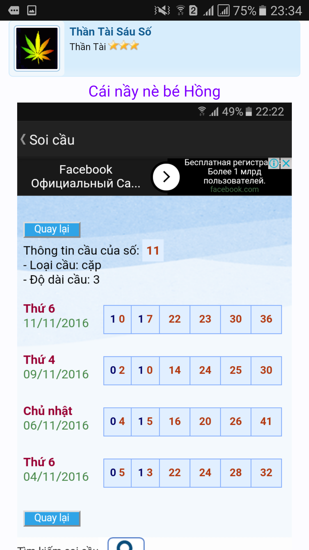 Screenshot_20161111-233430.png