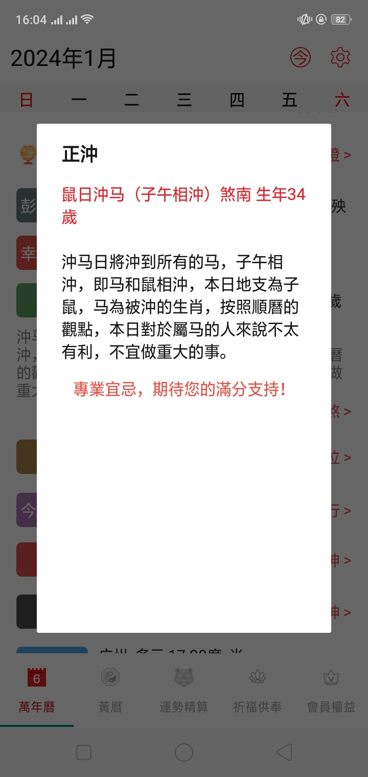 Screenshot_2024-01-12-16-04-36-99.jpg
