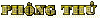 pht.gif