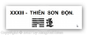 XXXIII.png