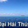 Đại Hải Thủy