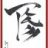 KIẾP ĐỎ ĐEN_@