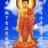 amitabha135
